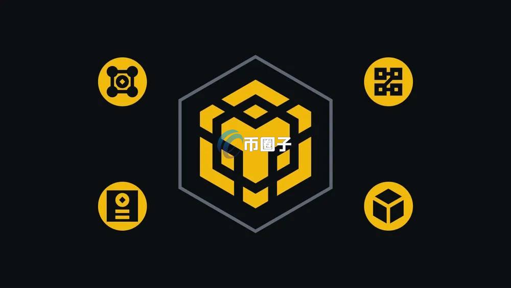 深入解读BEP2和BEP20有什么区别？