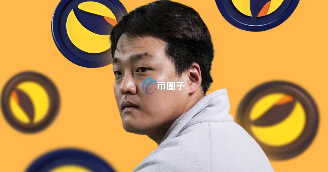 一文了解Terra创始人Do Kwon的经历