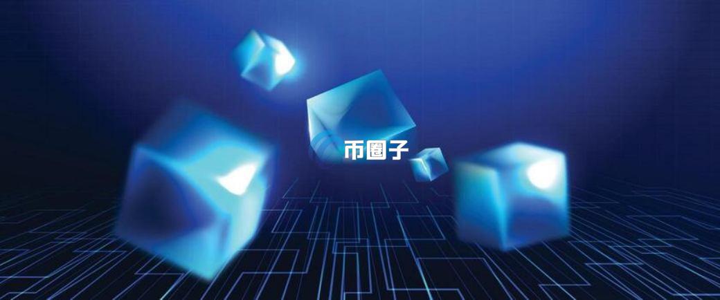 区块链不可篡改的原因是什么？