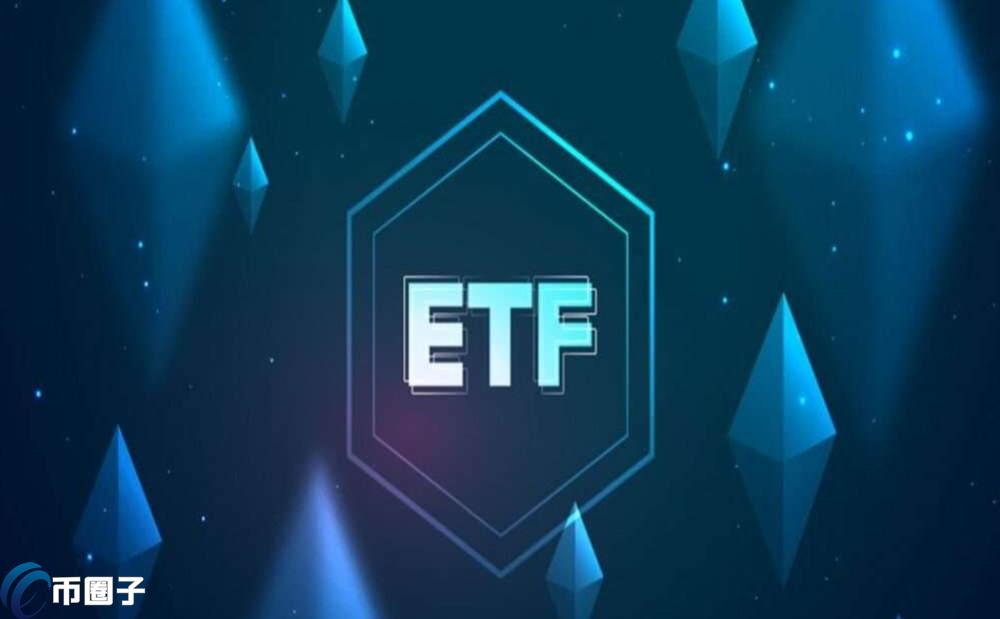 以太坊现货ETF做出决议了吗？