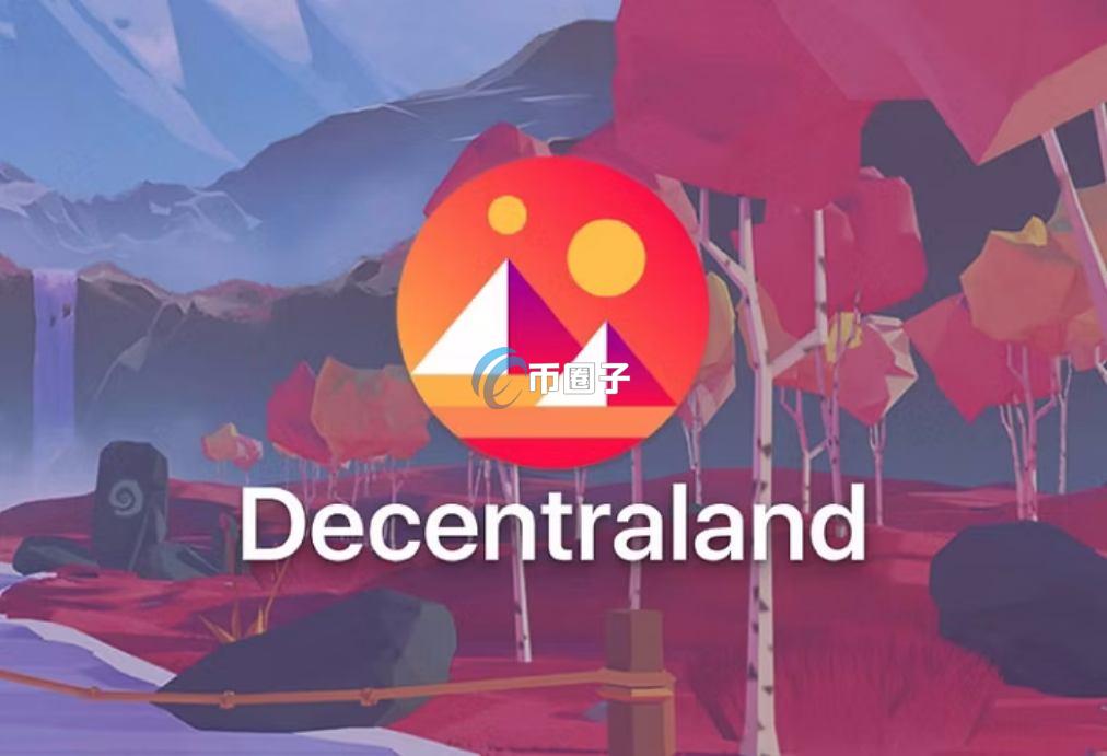 Decentraland土地怎么买？MANA买地教程介绍