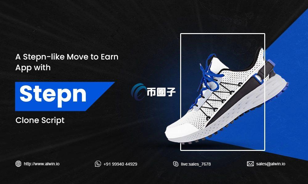 STEPN现在太火还有机会吗？STEPN还值得玩吗