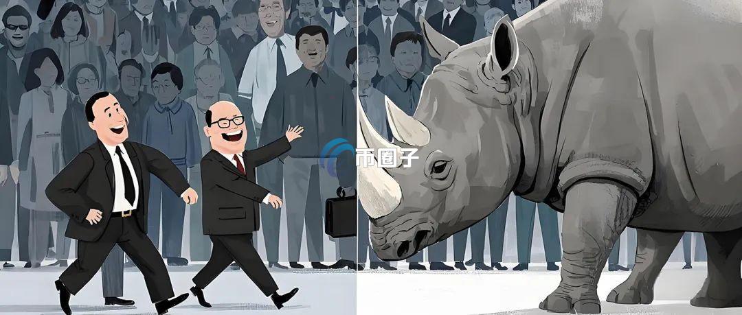 币圈灰犀牛事件和黑天鹅事件的区别在哪里？