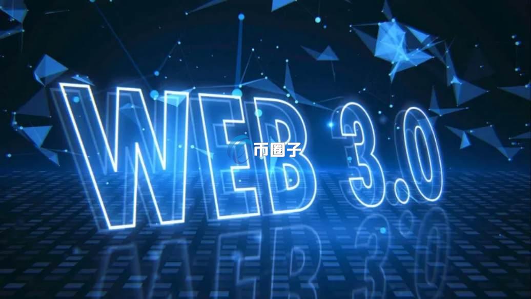 什么是Web3游戏？Web3游戏全解