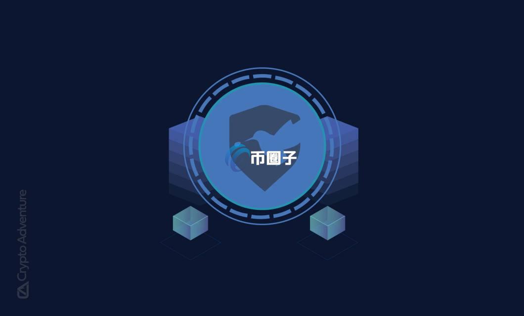 PeckShield是什么审计公司？一文了解PeckShield派盾