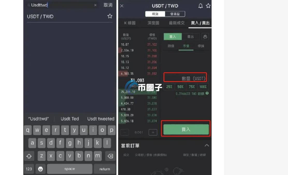 众安银行怎么买USDT?众安银行买U必知细则 众安银行怎么买USDT?众安银行买U必知细则