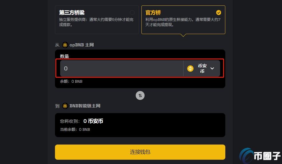 opBNB链能给BNB链转吗? opBNB链能给BNB链转吗?