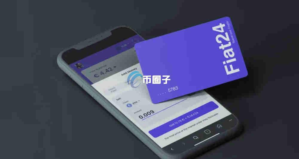 Fiat24转账Wise安全吗？会导致Wise关户吗？