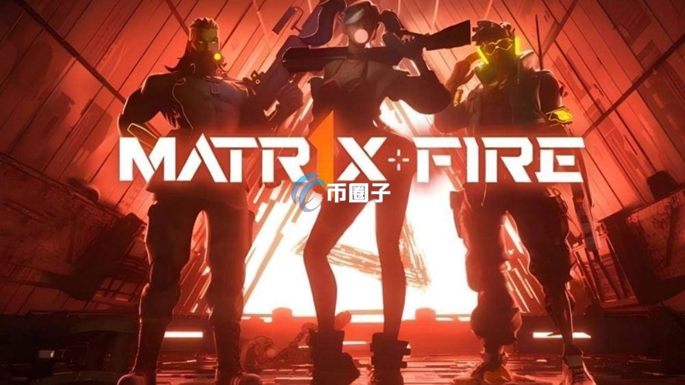 什么是Matr1x？Matr1x游戏及生态详解