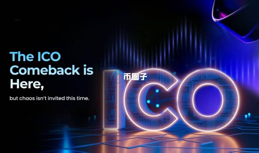 三分钟看懂区块链ICO、IEO和IDO