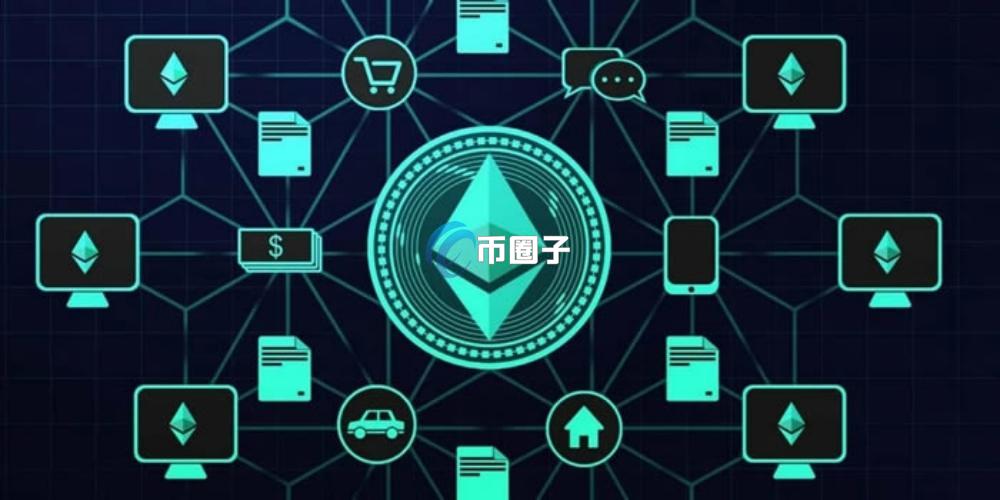 智能合约有哪些特点？智能合约特点介绍