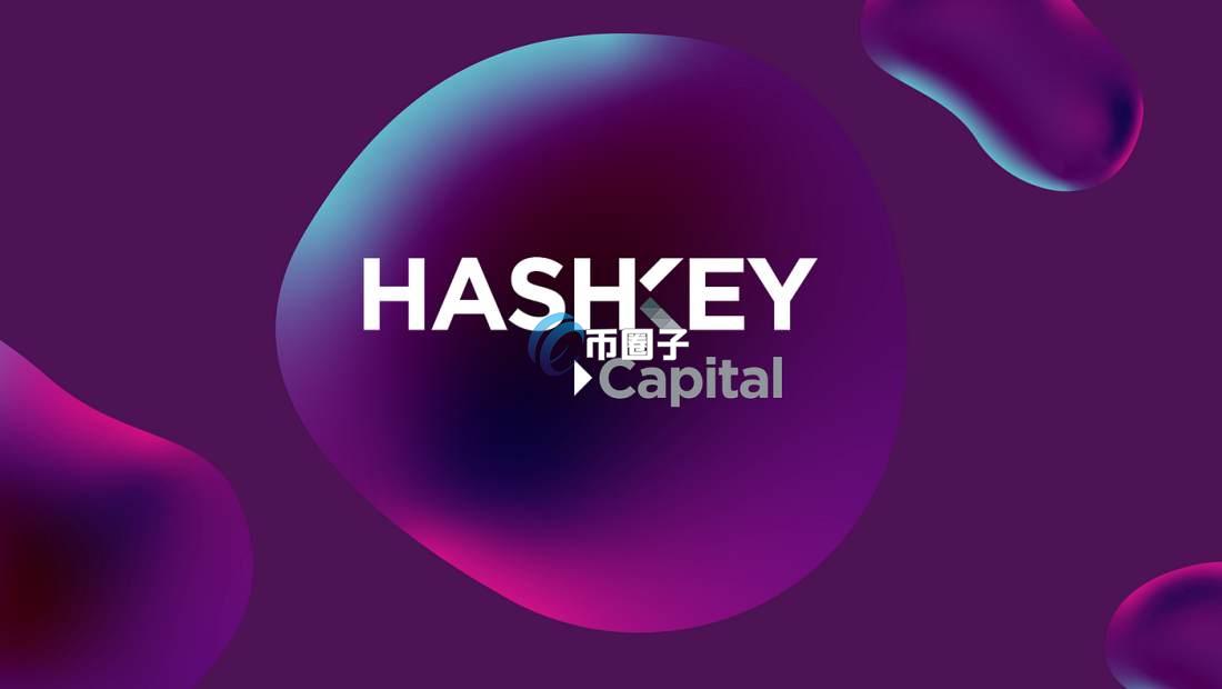 hashkey是什么公司？一文详细介绍HashKey Group