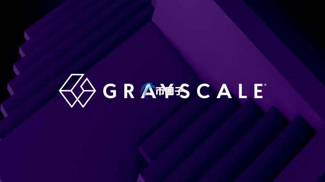 灰度是什么机构？灰度(Grayscale)全面介绍