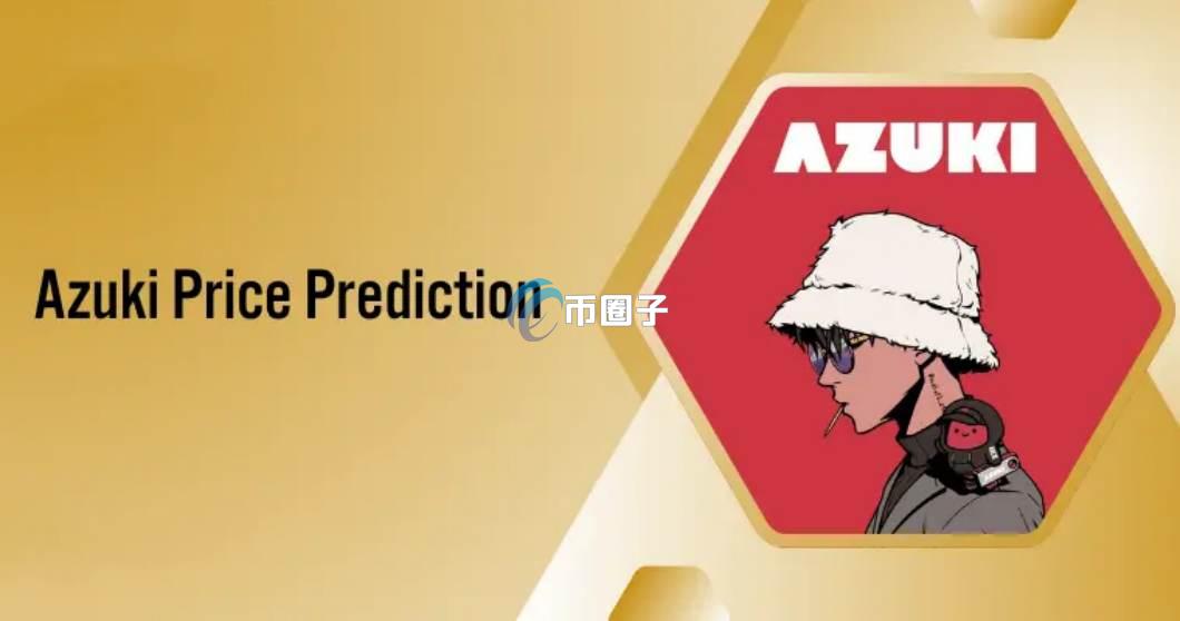 蓝筹NFT有哪些？知名蓝筹NFT盘点