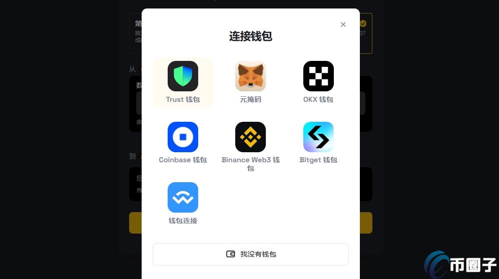 opBNB链能给BNB链转吗? opBNB链能给BNB链转吗?
