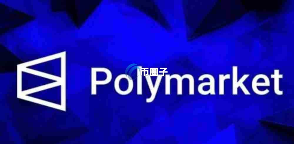 Polymarket中国能进吗？能不能使用？