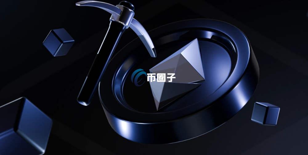 以太坊节点一天分红多少？