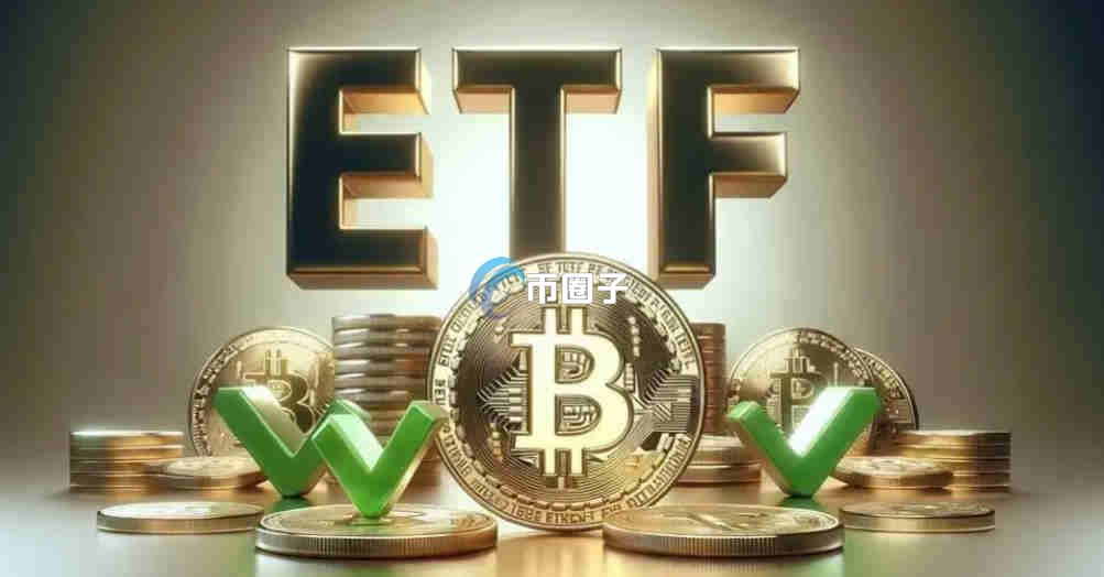 贝莱德IBIT基金可靠吗?安全吗? 贝莱德IBIT基金可靠吗?安全吗?