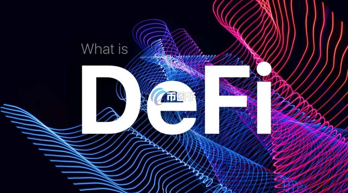 区块链DEFI总市值多少？区块链DEFI总市值一览