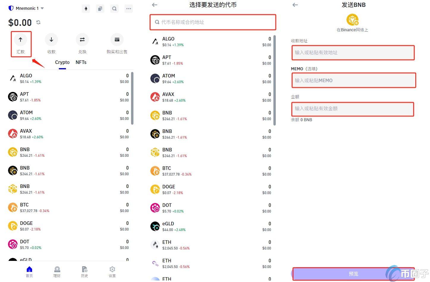 链上的币可以转到交易所卖吗？