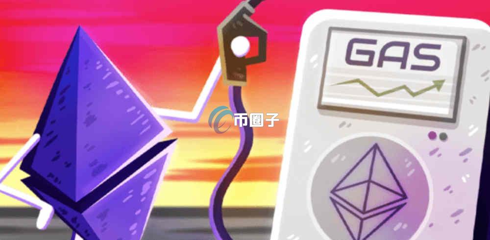 以太坊Gas费下降意味着什么？币价是涨还是跌？