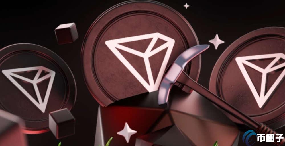 TRX如何挖矿？TRX币挖矿教程