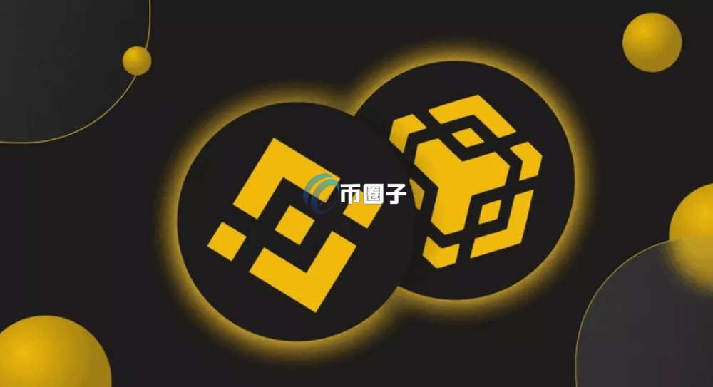 一文了解BNB质押收益从何而来？