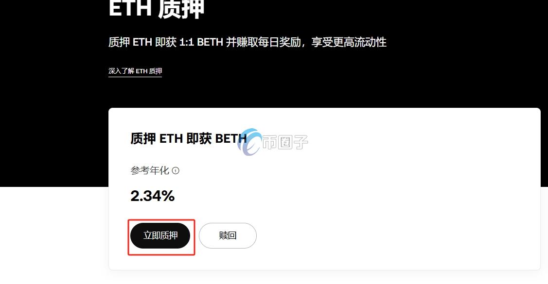 以太坊质押挖矿怎么挖？以太坊质押挖矿详细教程版