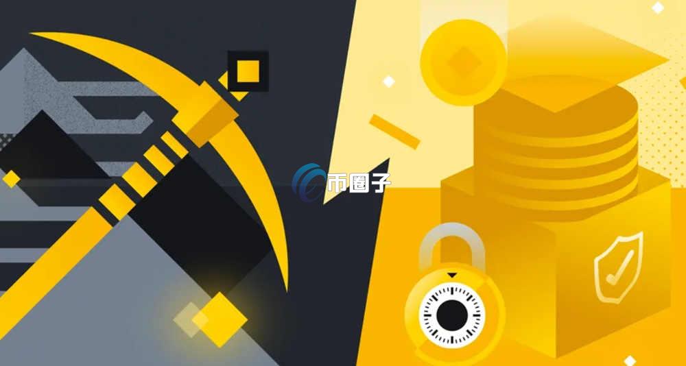 工作量证明和权益证明的区别究竟是什么？