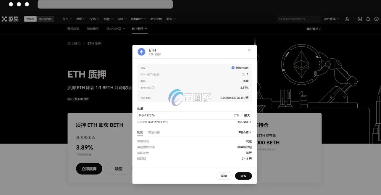 以太坊质押挖矿怎么挖？以太坊质押挖矿详细教程版