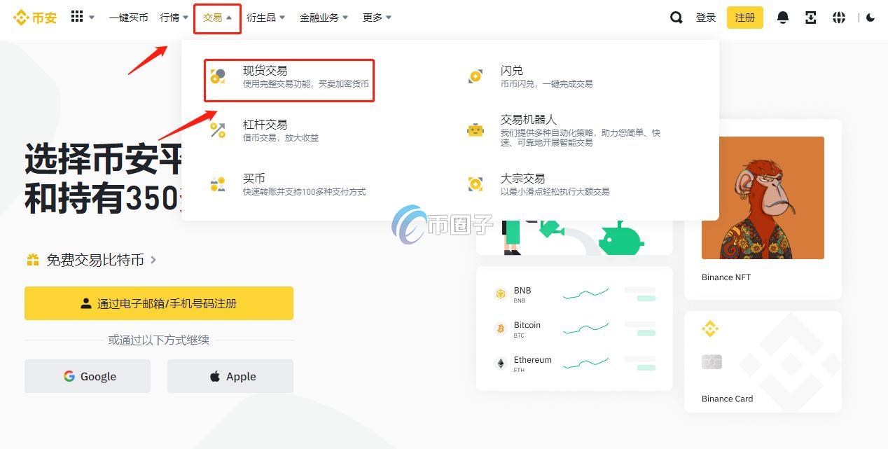 比特币挖出来怎么换钱？比特币换钱攻略