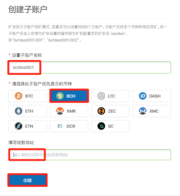 币印矿池比特现金BCH币挖矿配置教程！-币印矿池怎么挖BCH