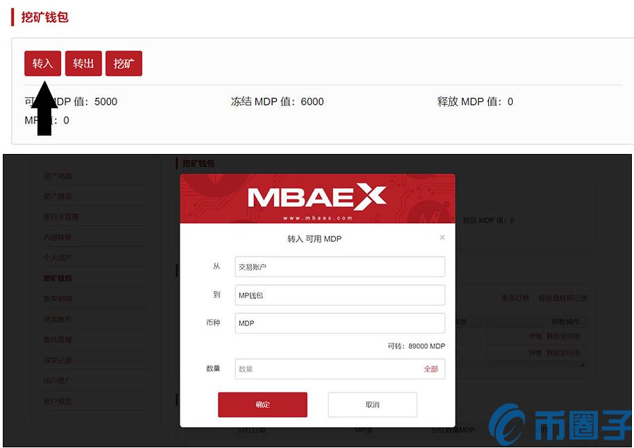 MBAex交易平台交易挖矿新手教程