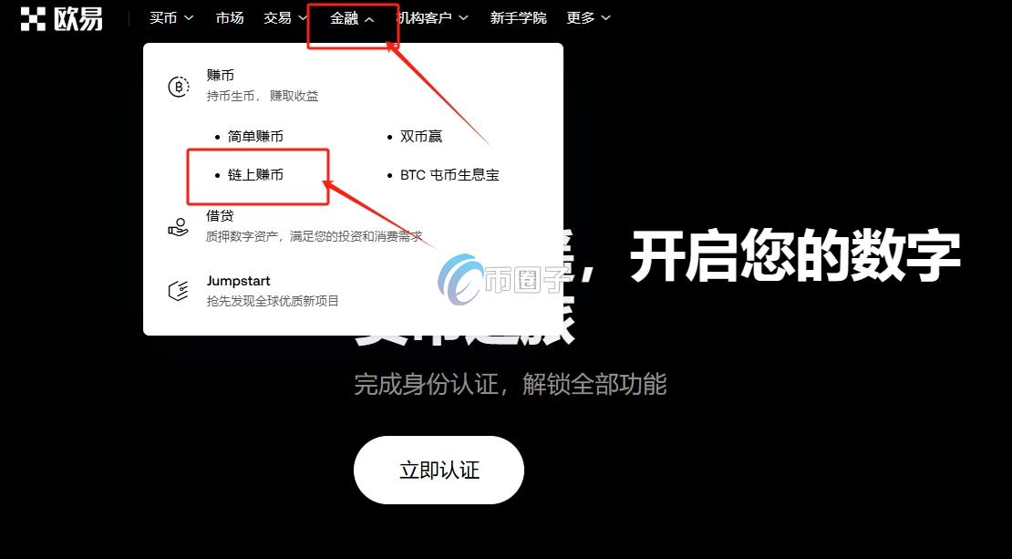 以太坊质押挖矿怎么挖？以太坊质押挖矿详细教程版