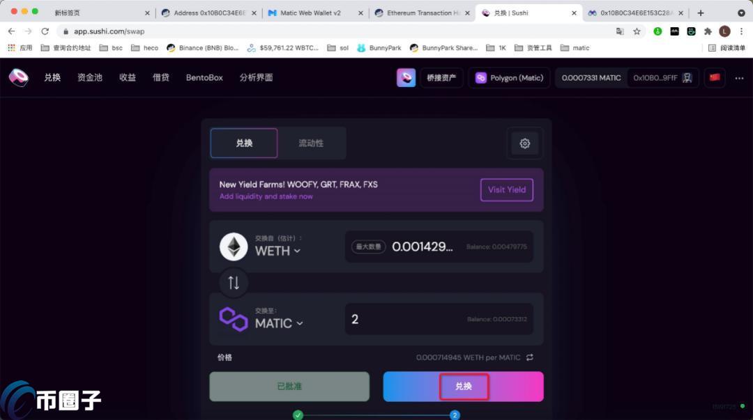 MATIC币怎么挖矿？一文玩转MATIC币挖矿