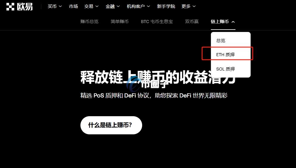 以太坊质押挖矿怎么挖？以太坊质押挖矿详细教程版