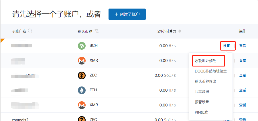 币印矿池怎么挖BCH？币印矿池比特现金BCH币挖矿配置教程！