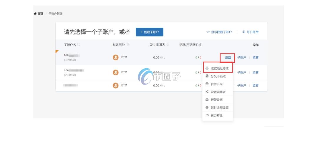 挖矿机怎么挖比特币？矿机挖比特币详细教程