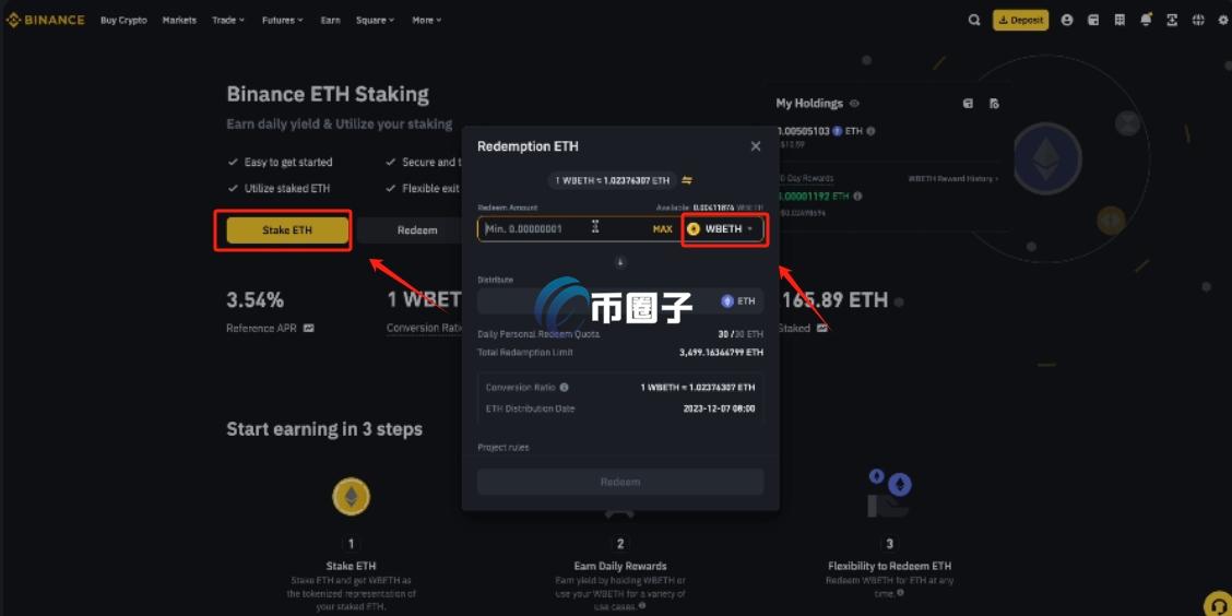 质押币后取回质押币怎么操作？
