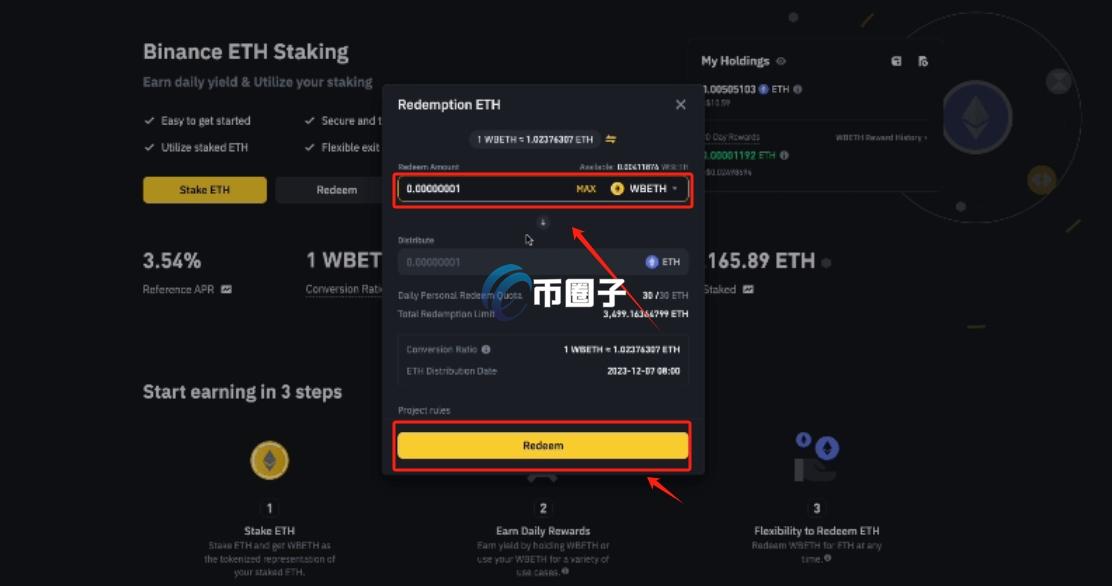 质押币后取回质押币怎么操作？