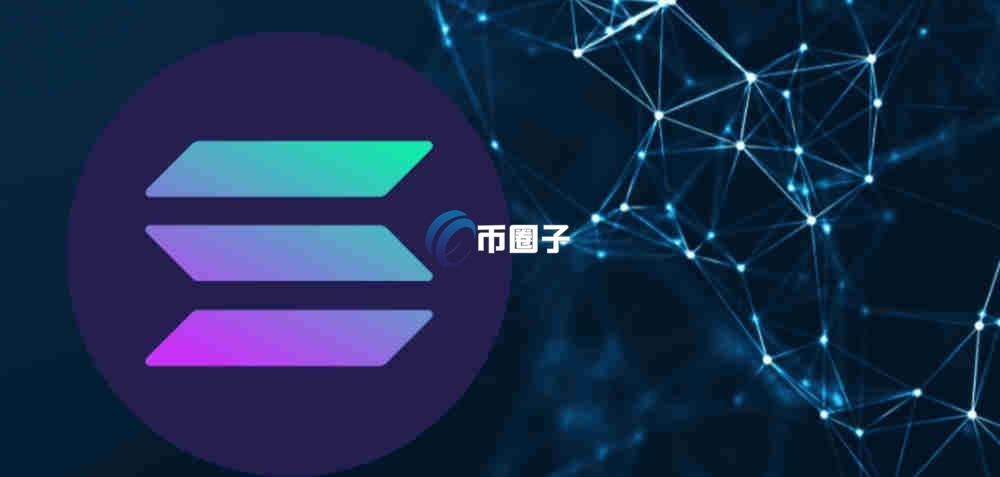 SOL质押挖矿收益是怎么计算的？SOL质押挖矿收益明细