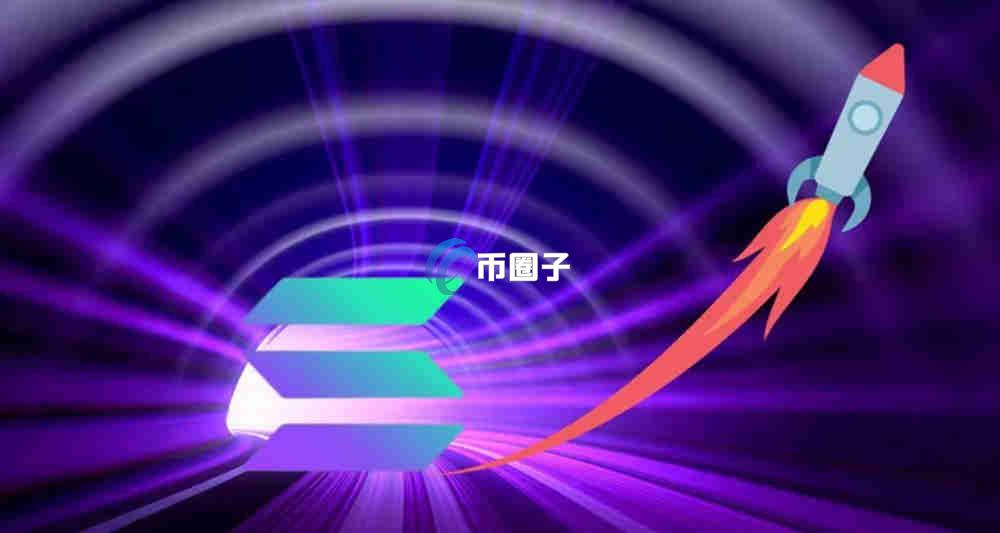 SOL质押挖矿收益是怎么计算的？SOL质押挖矿收益明细