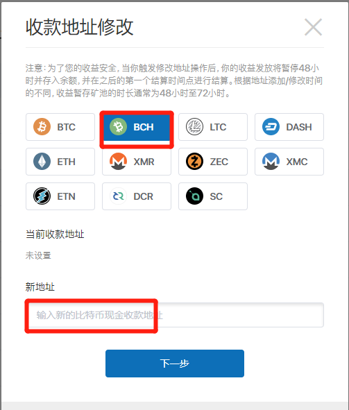 币印矿池怎么挖BCH？币印矿池比特现金BCH币挖矿配置教程！