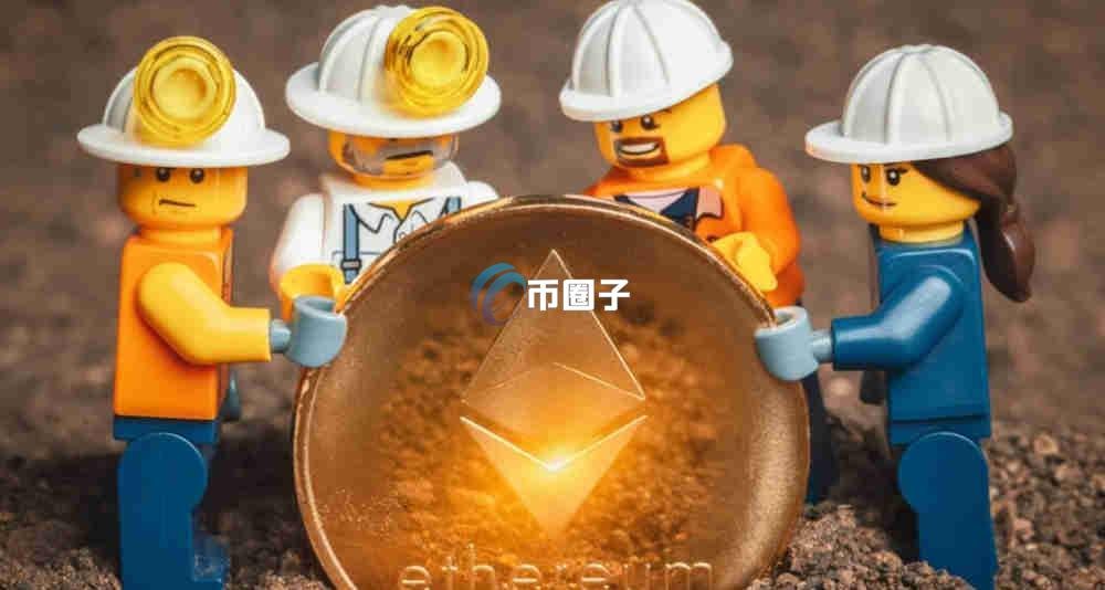 以太坊矿机需要质押币吗？