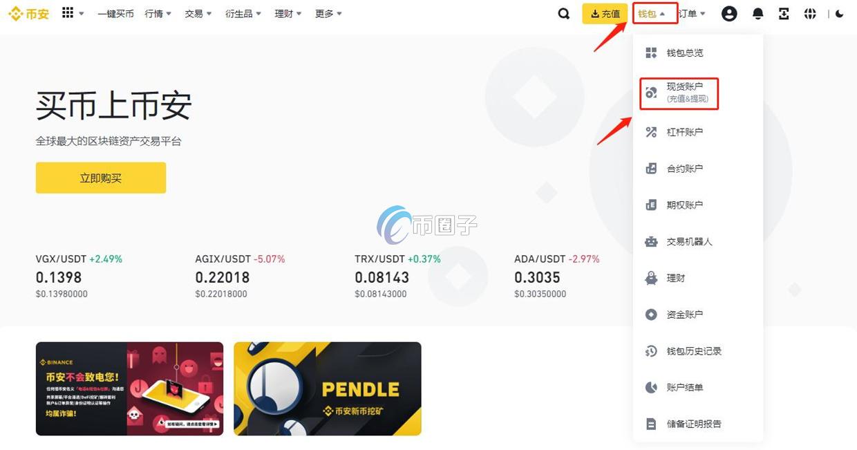 比特币挖出来怎么换钱？比特币换钱攻略