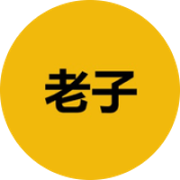 老子LOGO图片