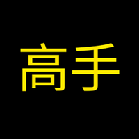 高手LOGO