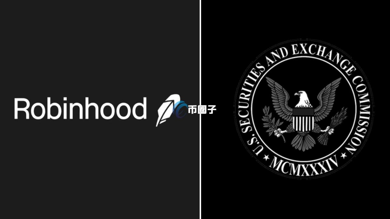 Robinhood向SEC递交RWA法规提案！计划打造RRE 采用Solana与Base双链结构