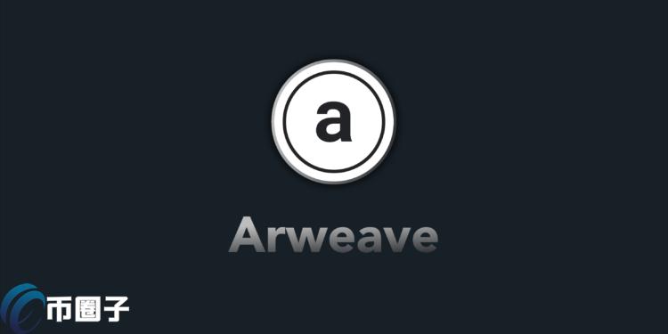 ArweaveʼshiǴWeb3洢Irysֲ棺ƻԱ