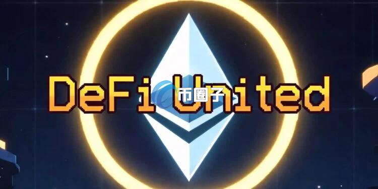 Kelp DAO宣布：rsETH全面恢复运作！特别致谢Aave、Lido、Circle、ether.fi等DeFi United